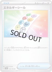 〔状態A-〕エネルギーシール【U】{152/165}