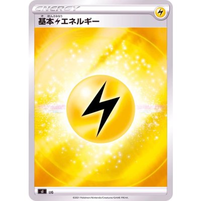 基本雷エネルギー(SS新デザイン/ミラー)【-】{-}
