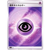 〔状態A-〕基本超エネルギー(SS新デザイン/ミラー)【-】{-}