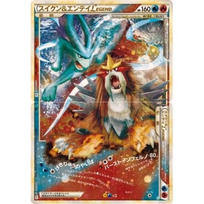 画像1: スイクン＆エンテイLEGEND【☆】{065/080+066/080}