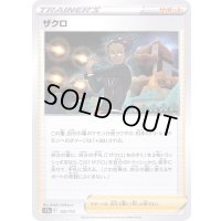 〔状態A-〕ザクロ【-】{152/172}