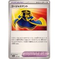 ゴージャスマント【-】{155/187}