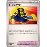 ゴージャスマント【-】{155/187}