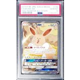 〔※状態難/PSA10鑑定済〕イーブイGX(SA)【SR】{188/173}