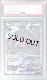 〔PSA10鑑定済〕レジドラゴV(SA)【SR】{108/098}