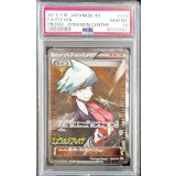 〔PSA10鑑定済〕ダイゴ(SR仕様)【P】{121/XY-P}