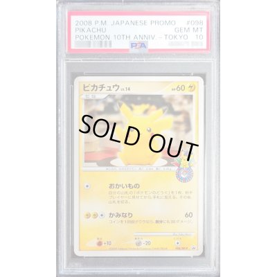画像1: 〔※状態難/PSA10鑑定済〕ピカチュウ(おかいもの東京)【P】{098/DP-P}