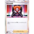 ボスの指令/フラダリ(R仕様)【-】{158/184}