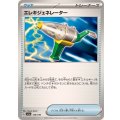 エレキジェネレーター【-】{156/190}