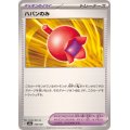 ハバンのみ【-】{156/187}