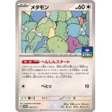 メタモン【P】{166/SV-P}