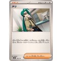 チリ【-】{158/175}