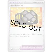 〔状態A-〕ガチガチバンド【U】{159/165}