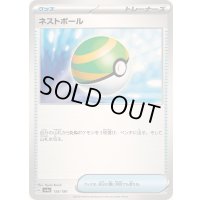 〔状態A-〕ネストボール【-】{159/190}