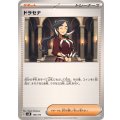 ドラセナ【-】{159/175}