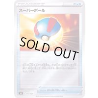 スーパーボール(ミラー)【-】{015/024}