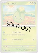 ミニーブ【-】{015/190}