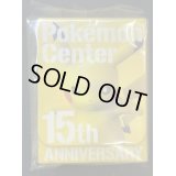 デッキケース『Pokemon Center 15th ANNIVERSARY(ピカチュウ)』【サプライ】{-}