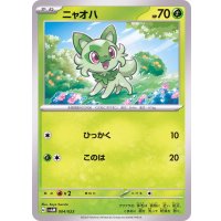 ニャオハ【-】{004/023}