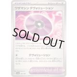 〔状態A-〕ワザマシンデヴォリューション【-】{161/187}