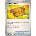 はげましのてがみ【-】{162/190}
