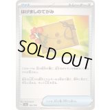 はげましのてがみ【-】{162/190}