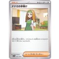 ナナミの手助け【U】{163/165}