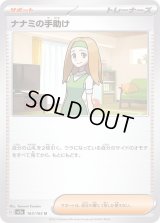〔状態A-〕ナナミの手助け【U】{163/165}