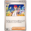 ☆SALE☆アカマツ【-】{163/187}