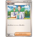 博士の研究/ウツギ博士【-】{163/175}