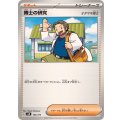 博士の研究/オダマキ博士【-】{164/175}