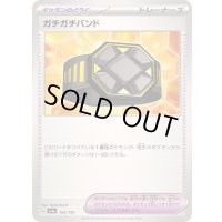 〔状態A-〕ガチガチバンド【-】{166/190}