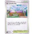ターフスタジアム【-】{169/184}