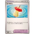 たべのこし【-】{167/190}