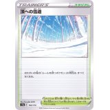 頂への雪道【-】{165/172}