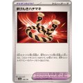 まけんきハチマキ【-】{168/190}