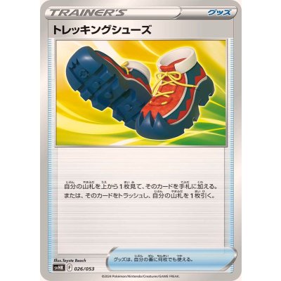 〔状態A-〕トレッキングシューズ【-】{026/053}