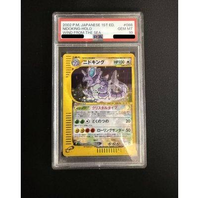 画像2: 〔※状態難/PSA10鑑定済〕ニドキング(1ED/クリスタルタイプ)【☆】{088/087}
