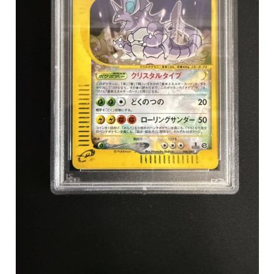 画像4: 〔※状態難/PSA10鑑定済〕ニドキング(1ED/クリスタルタイプ)【☆】{088/087}