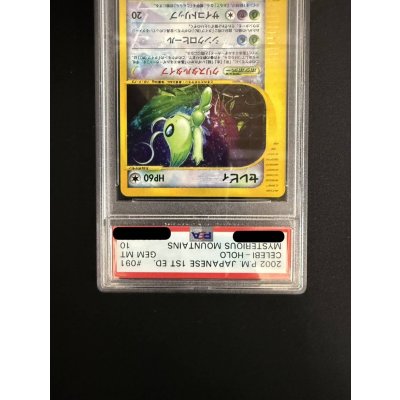 画像4: 〔※状態難/PSA10鑑定済〕セレビィ(1ED/クリスタルタイプ)【☆】{091/088}