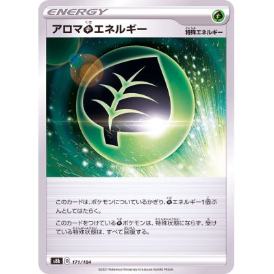画像1: アロマ草エネルギー【-】{171/184}