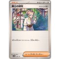 博士の研究/マグノリア博士【-】{169/175}