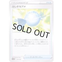 ふしぎなアメ【-】{016/030}