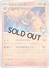 Nのヒヒダルマ【U】{016/100}