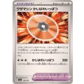 ワザマシンかじばのいっぱつ【-】{170/190}