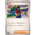 ゼイユ【-】{170/187}