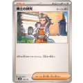 博士の研究/オーリム博士【-】{170/175}