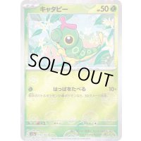 キャタピー(モンスターボールミラー)【C】{010/165}