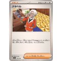 クラベル【-】{172/190}