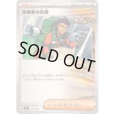 探検家の先導【-】{172/187}